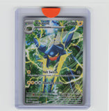ME: Ascended Heroes #230/217 Vikavolt