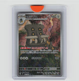 M5: Abyss Eye #091/081 Bastiodon
