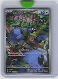 SV2P: Snow Hazard #082/071 Rookidee