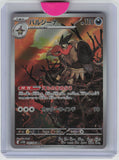 SV11B: Black Bolt #145/086 Mandibuzz