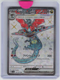 SV6: Transformation Mask #120/101 Dragapult ex