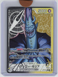 The Azure Sea's Seven #OP14-080 Gecko Moria Japanese