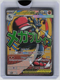 ME: Mega Evolution Promo #033 Mega Lucario ex