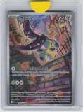 ME: Ascended Heroes #246/217 Mawile