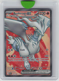 2025 Pokémon Scarlet & Violet - White Flare #158 Reshiram ex