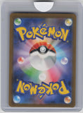 S-P: Sword & Shield Promos #S-P Latias