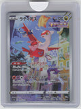 S-P: Sword & Shield Promos #S-P Latias