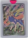 ME02: Phantasmal Flames #100/094 Zacian