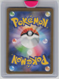 S12a: VSTAR Universe #178/172 Manaphy