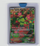 SV9: Battle Partners #101/100 Maractus