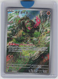 SV6: Transformation Mask #110/101 Okidogi