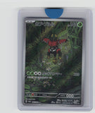 Night Wanderer #065/064 Tapu Bulu Japanese