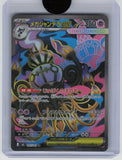 M5: Abyss Eye #097/081 Mega Chandelure ex