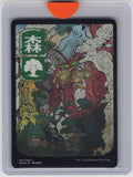 Kamigawa: Neon Dynasty #301 Forest (301)