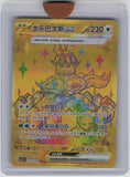 Terapagos EX Gold Chinese