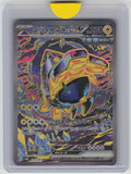 SV8a: Terastal Fest ex #210/187 Iron Hands ex