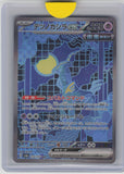 SV8a: Terastal Fest ex #214/187 Iron Crown ex