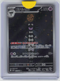 SV11W: White Flare #123/086 Gothitelle