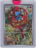 m1L: Mega Brave #068/063 Riolu