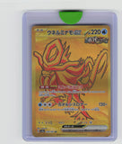 SV8a: Terastal Fest ex #235/187 Walking Wake ex