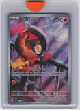 ME: Mega Evolution Promo #022 Charcadet