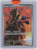 #107/098 Zamazenta Chinese