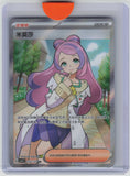 Violet ex #100/078 Miriam Chinese