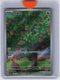 Crimson Haze #077/066 Applin Chinese