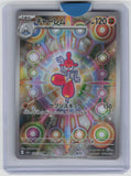 M2a: High Class Pack: MEGA Dream ex #207/193 Medicham