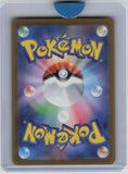 SV8: Super Electric Breaker #107/106 Vivillon