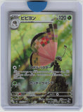 SV8: Super Electric Breaker #107/106 Vivillon