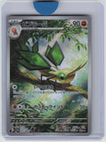 SV7a: Paradise Dragona #071/064 Vibrava