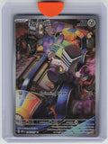 SV03: Obsidian Flames #206/197 Varoom