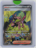 M2a: High Class Pack: MEGA Dream ex #219/193 Canari