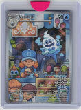 Miscellaneous Cards & Products #190/182 Vanillish