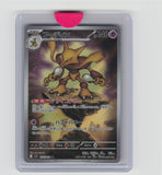 m1S: Mega Symphonia #071/063 Alakazam