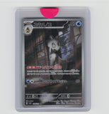SV6: Transformation Mask #104/101 Froslass