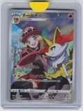 S11a: Incandescent Arcana #069/068 Braixen