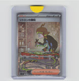 SV8: Super Electric Breaker #134/106 Clemont's Wit