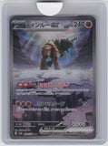 SV2D: Clay Burst #094/071 Ting
