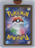 SV11B: Black Bolt #116/086 Emolga