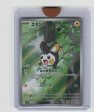 SV11B: Black Bolt #116/086 Emolga