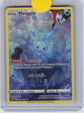 SWSH: Crown Zenith: Galarian Gallery #GG06/GG70 Manaphy