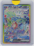 SV8a: Terastal Fest ex #226/187 Terapagos ex