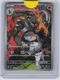 SV10: The Glory of Team Rocket #100/098 Team Rocket's Houndoom