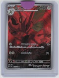 SV3: Ruler of the Black Flame #116/108 Scizor