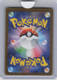 SV-P Promotional Cards #232/SV-P Iono's Wattrel
