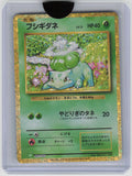 Pokemon TCG Classic: Venusaur #001/032 Bulbasaur