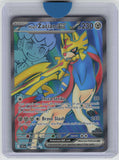 SV09: Journey Together #176/159 Hop's Zacian ex