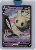 S5I: Single Strike Master #027/070 Mimikyu V